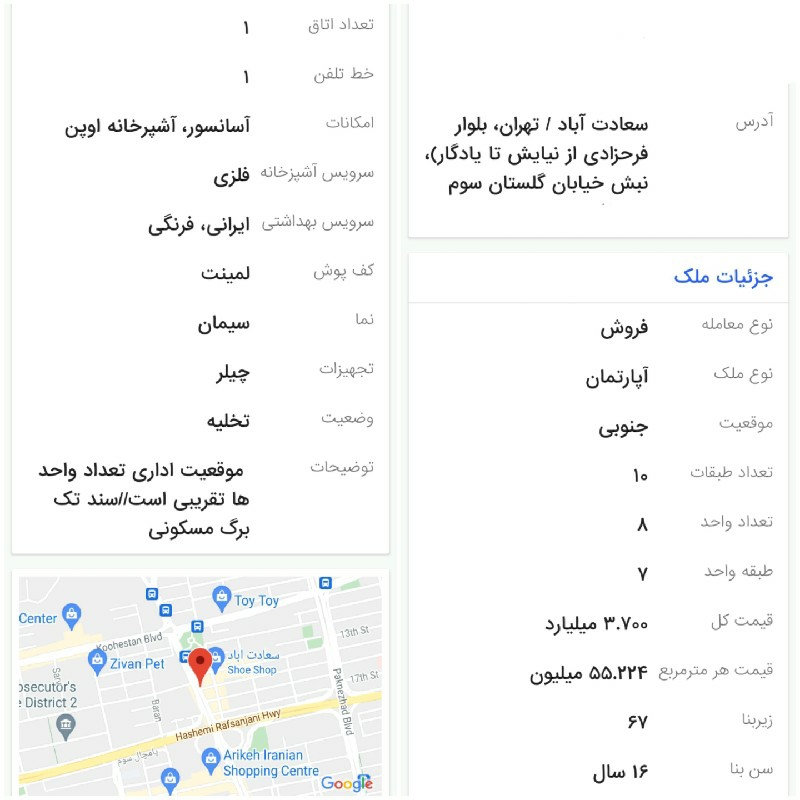 تهران، سعادت‌آباد | فروش دفتر کار موقعیت اداری 67متر