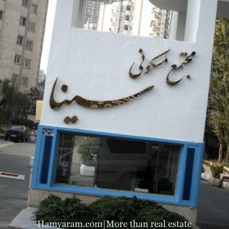 تهران، شهرک غرب | فروش آپارتمان142متر۳خ
